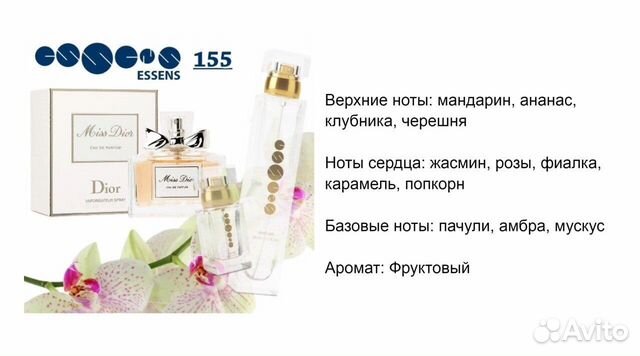 Женские духи Essens