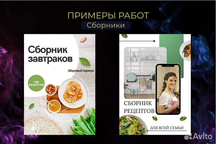 Инфографика для маркетплейсов