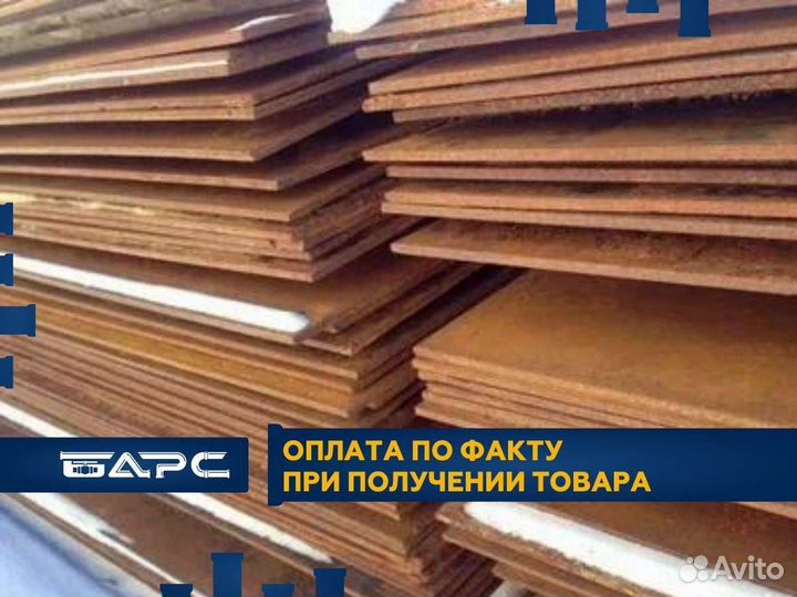 Лист бу 19-20х3 Металлический