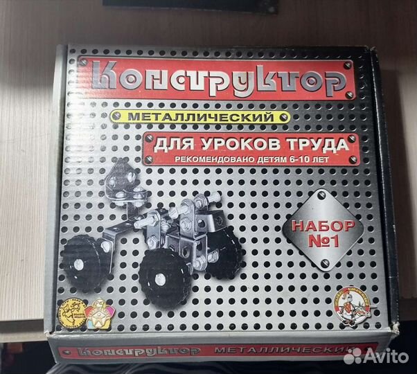 Конструктор детский,металл