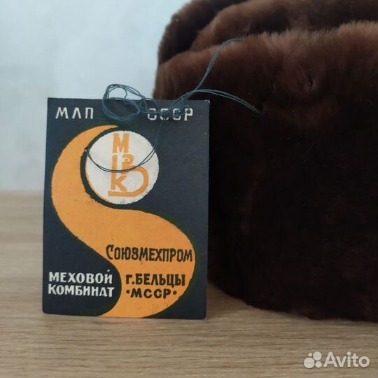 Шапка мужская меховая ушанка