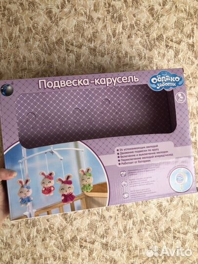 Мобиль на кроватку