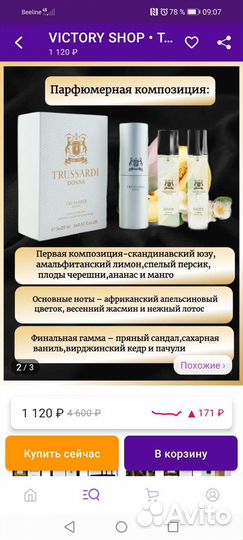 Туалетная вода trussardi donna