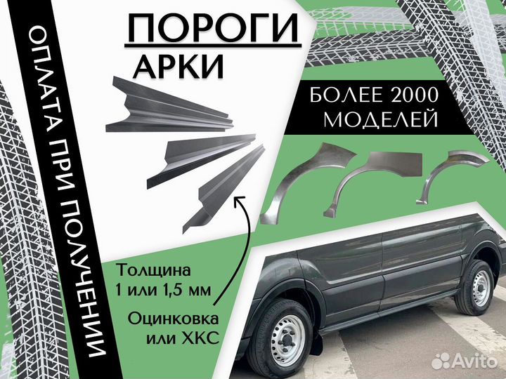 Арки кузовные для Chevrolet Niva Левая Правая