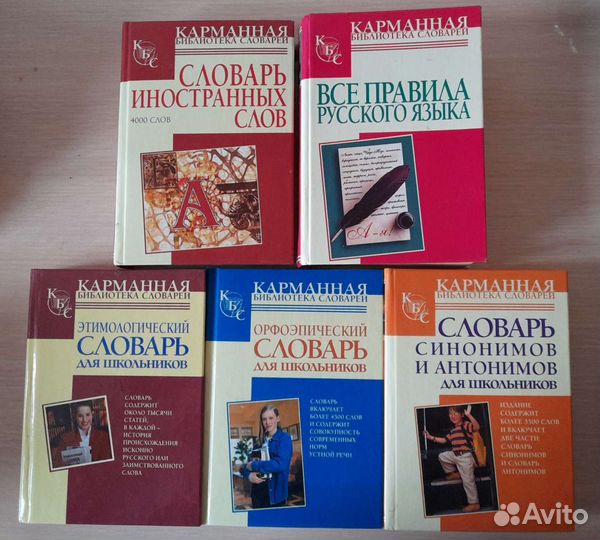 Словарь