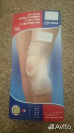 Бандаж (наколенник) с шарнирами. (Новый)