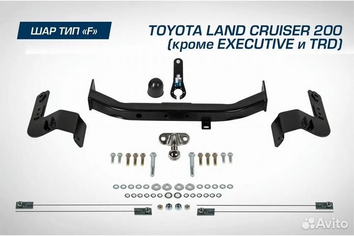Фаркоп на Toyota Land Cruiser 200