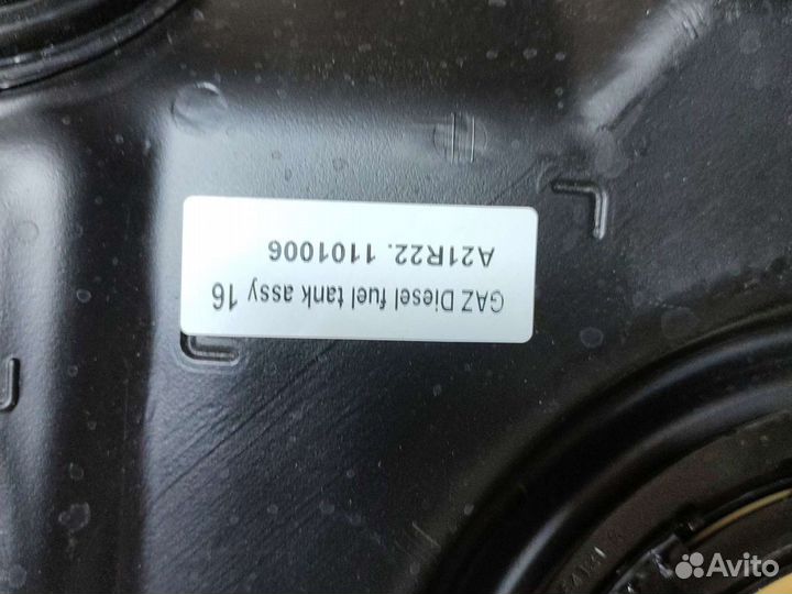 Бак топливный 