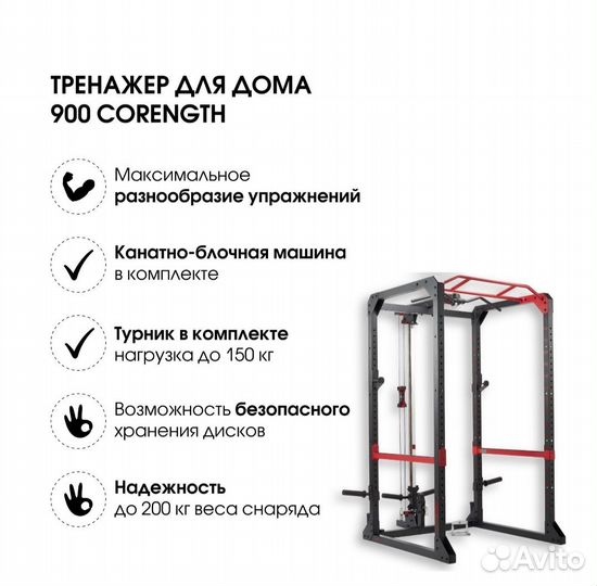 Тренажёр 900 corength decathlon