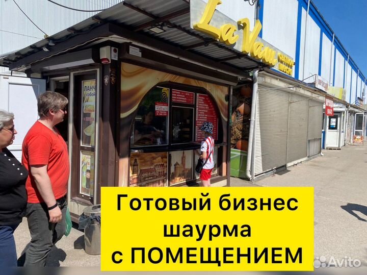 Готовый бизнес с помещением