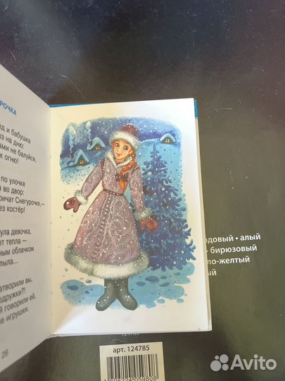 Детские стихи, загадки и песни