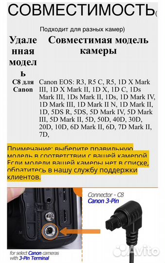 Интервалометр для Canon