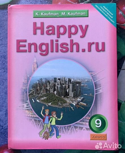 Учебник Happy English 9 класс