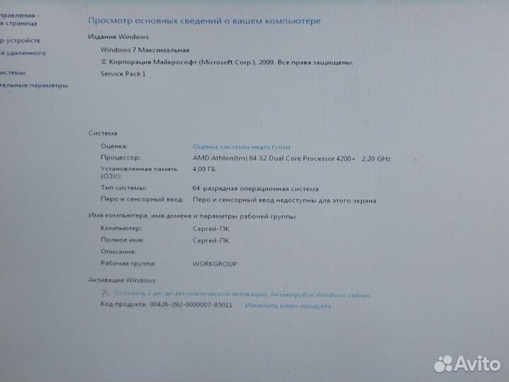 Продам старый пк