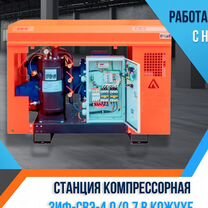 Станция компрессорная зиф-свэ-4,0/0,7