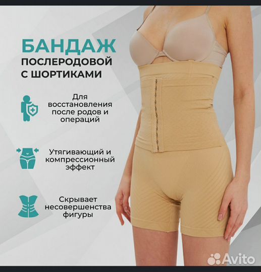 Бандаж до и послеродовой