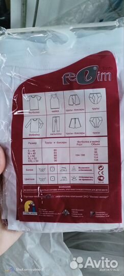 Трусы мужские