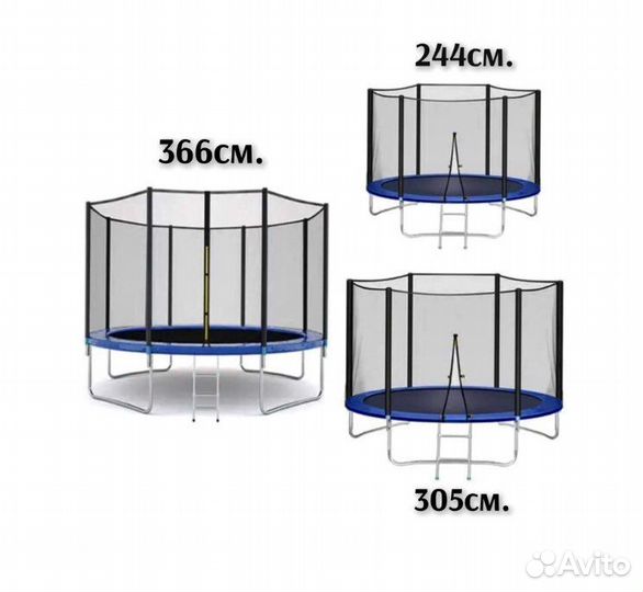 Уличный батут с защитной сеткой