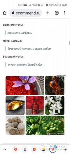 Туалетная вода стеллари