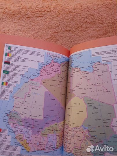 Атлас мира. Новый, не пользовались