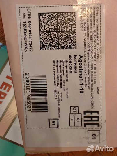 Ботинки женские зимние 40 размер