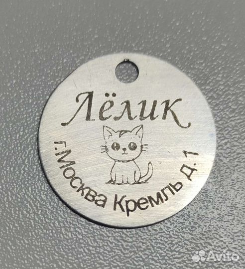 Жетон с гравировкой