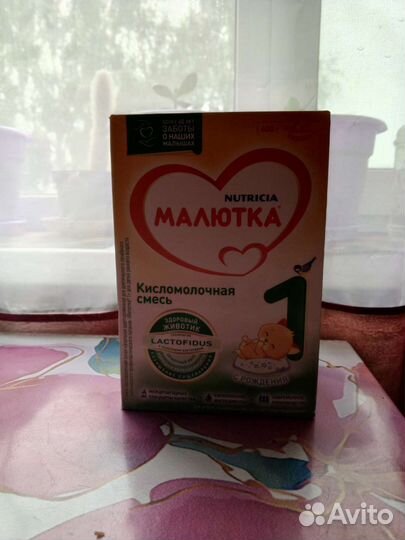 Детское питание смесь малютка 1