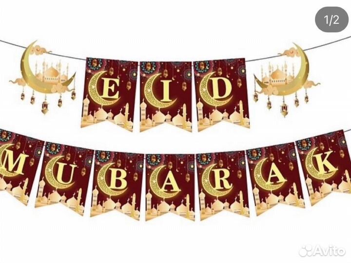Декорации для праздника