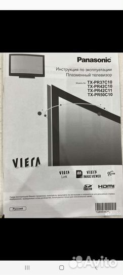 Телевизор бу