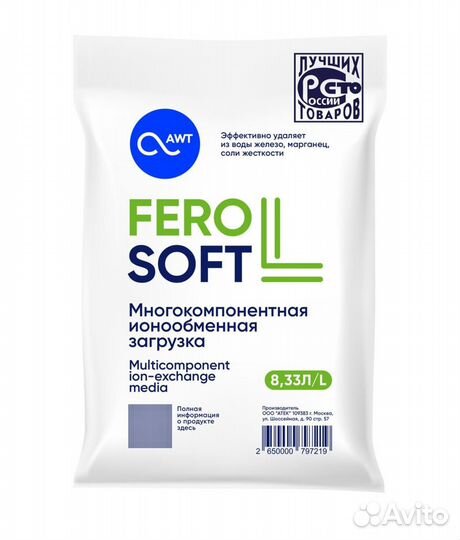 Фильтр воды для дома Ferosoft L