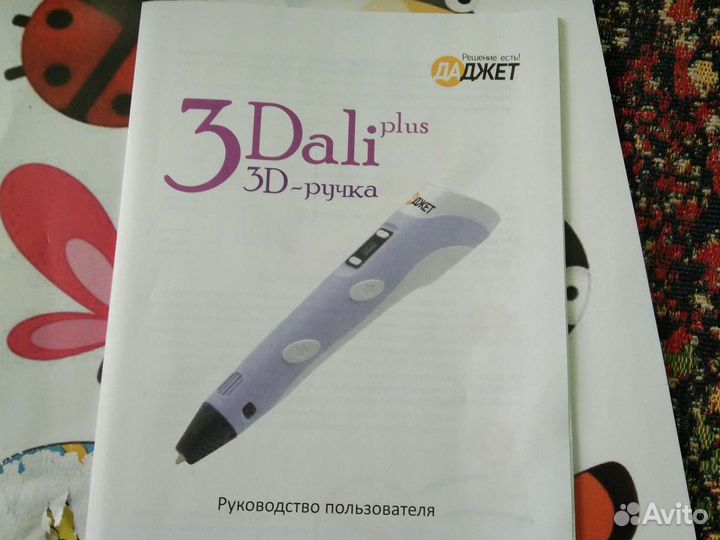 3d ручка