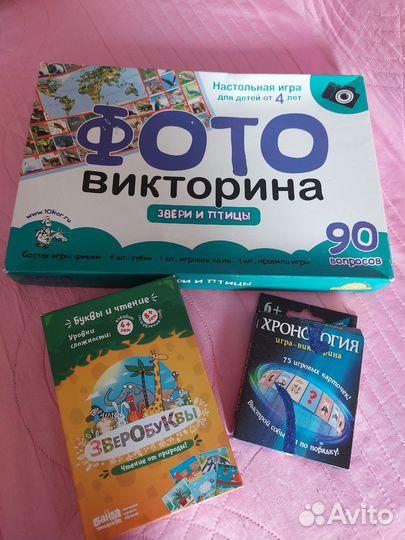 Настольные игры для детей бу