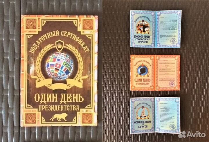 Подарочные дипломы шуточные сертификаты