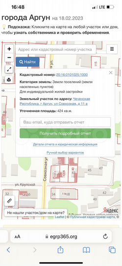 Участок 4,2 сот. (ИЖС)