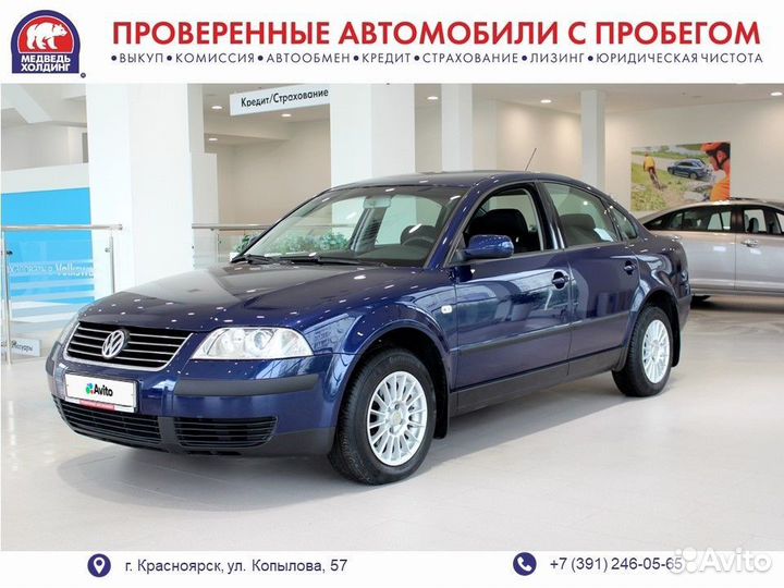 Volkswagen Passat 1.8 МТ, 2002, 88 712 км