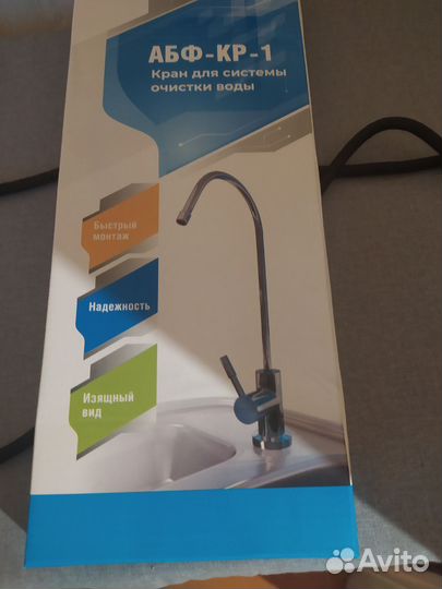 Смеситель для кухни под фильтр