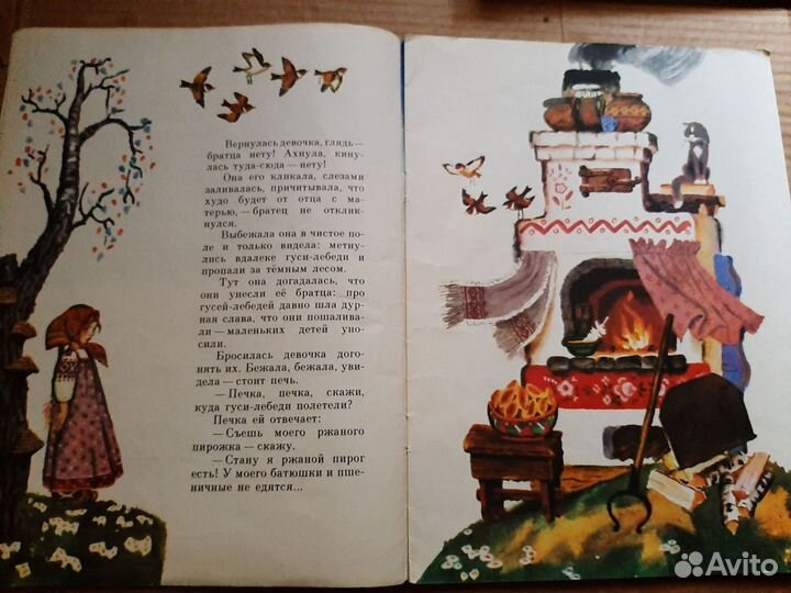 Детские Книжки из СССР