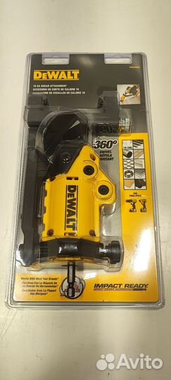 Расходка Dewalt Diablo Milwaukee