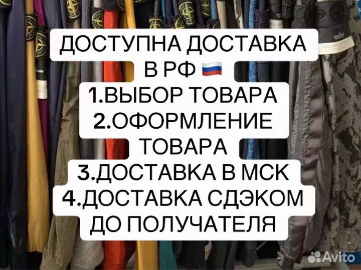 Поставщик stone island