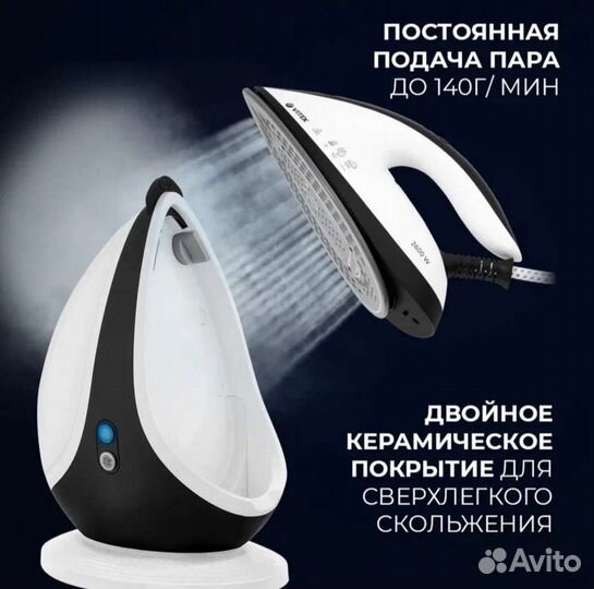 Паровая станция Vitek