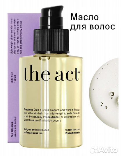 Масло для волос