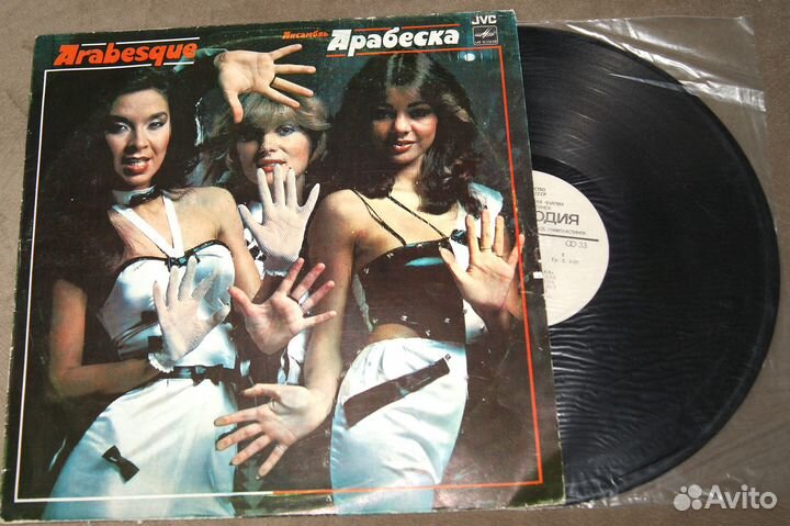 Пластинки виниловые Зарубежная эстрада