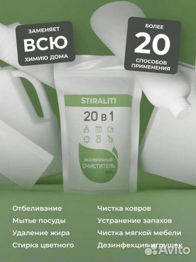Stiraliti пятновыводитель супер средство