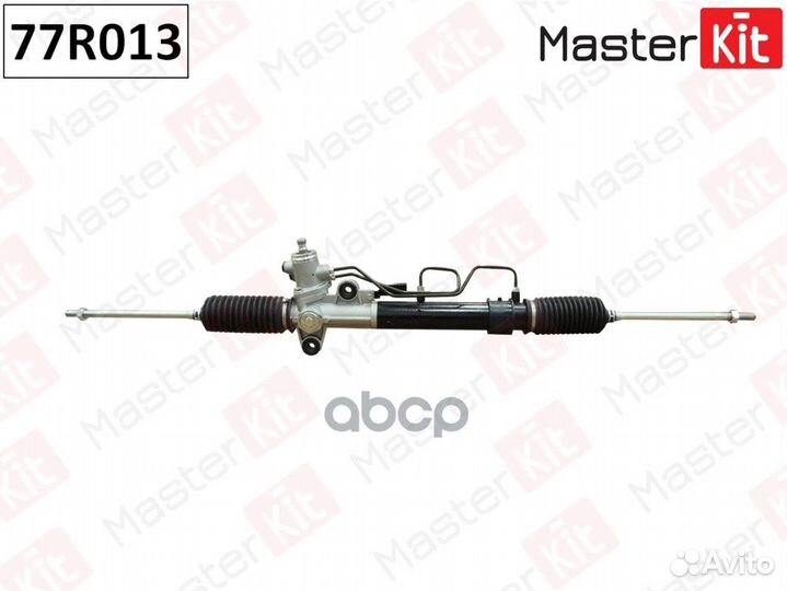 Рулевая рейка 77R013 MasterKit
