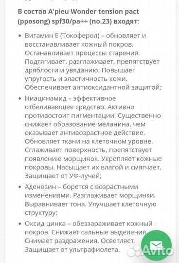 Тональный крем Корея Wonder Tension