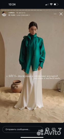 Рубашка, блузка