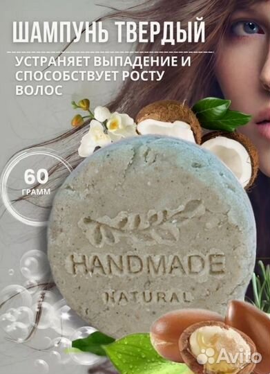 Твёрдый шампунь для сухих и нормальных волос