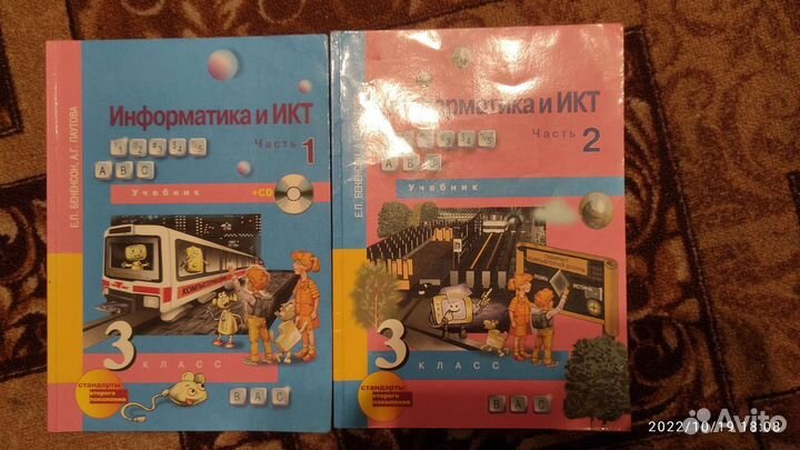 Учебники 3 класс