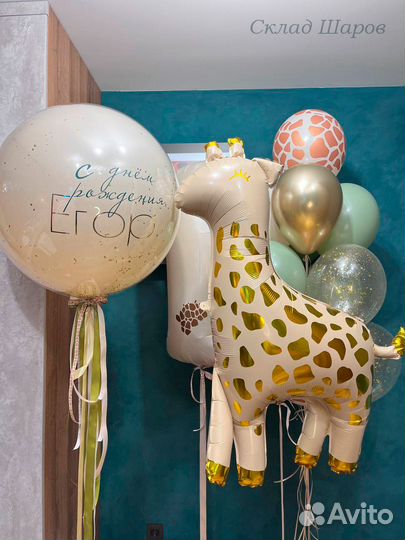 Воздушные шары, гелиевые шары с доставкой