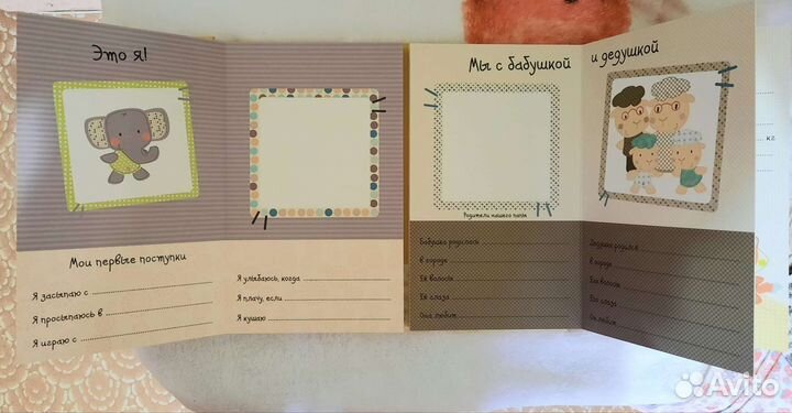 Альбом для фотографий детский